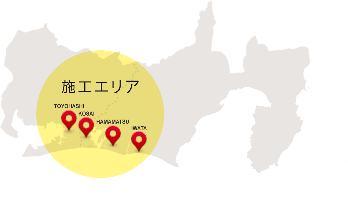 施工エリア 湖西・浜松・磐田 -img-